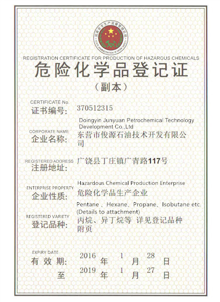 Сертификат на опасные химикаты для производства